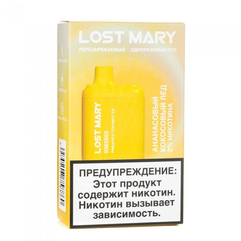 Lost Mary BM5000 Hot Puff UK