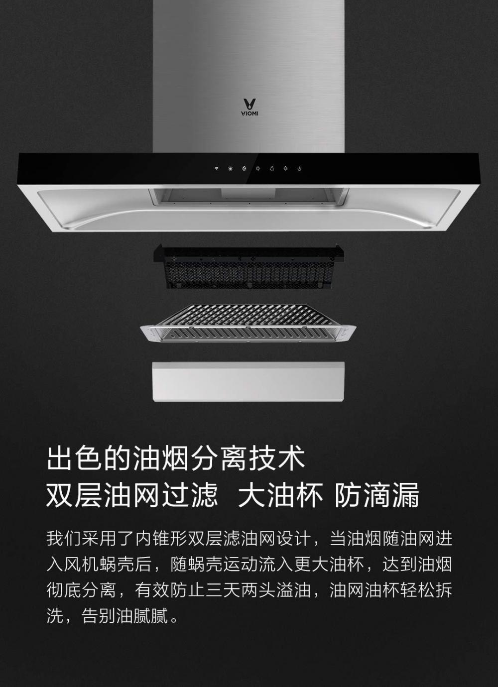 Viomi Smart Integrated Stove