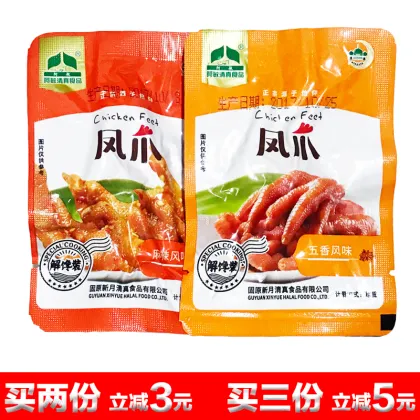 A Special Chicken Claw