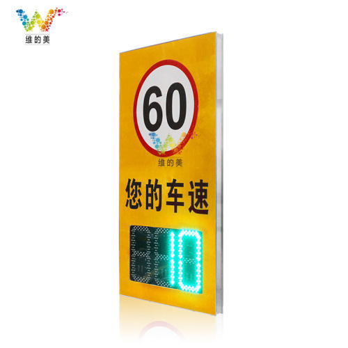 led Radar traffic speed limit sign board