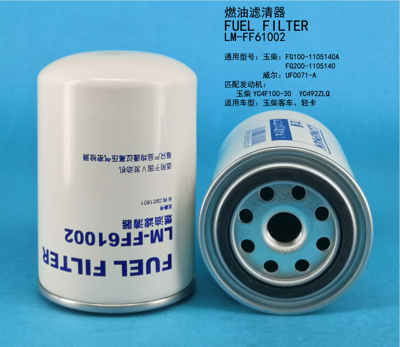 Топливный фильтр LM FF61002