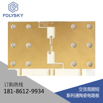 Slitong supply of LED ceramic circuit boards factory direct sales volume favorably.