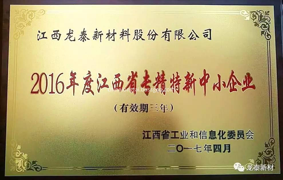 Jiangxi Province specializes in new, medium-sized enterprises Jiangxi Province specializes in new, medium-sized enterprises