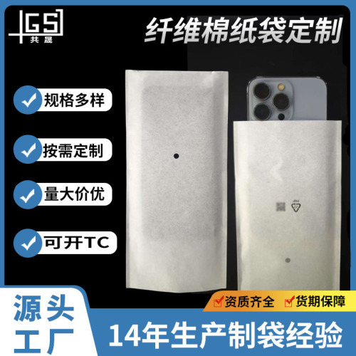 環境に優しいファイバーコットン紙袋