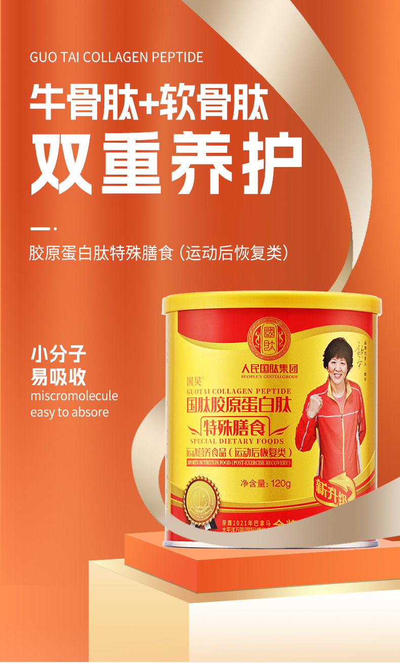 Dual Nourishing Collagen Peptides