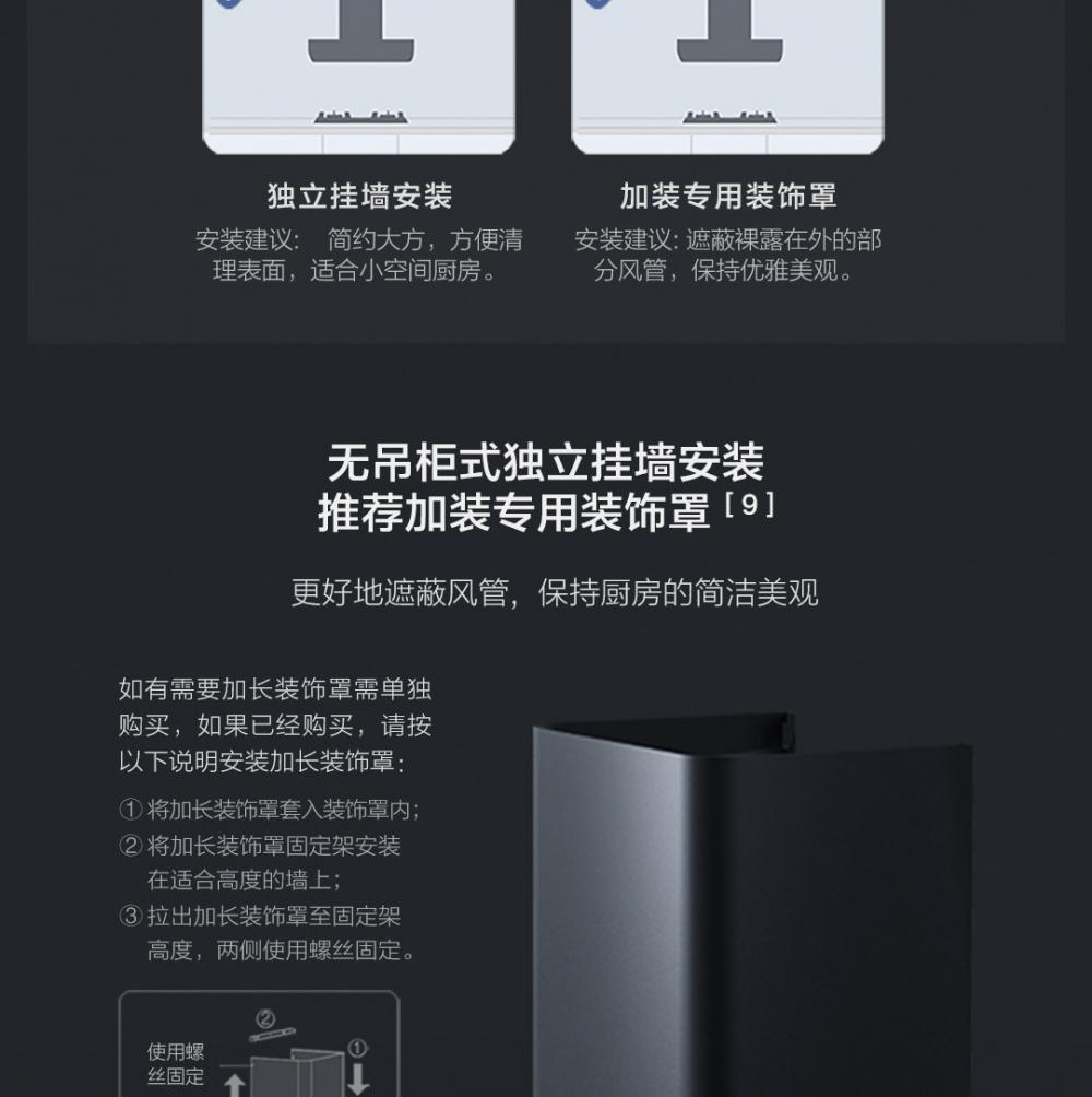 Mijia Smart Cooker Hood