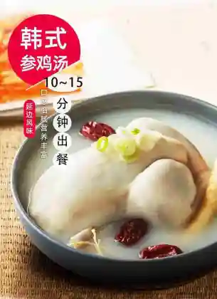 Convenient fast food chicken soup