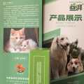 Canine & Feline Urinary Tract Support Oral Solution
