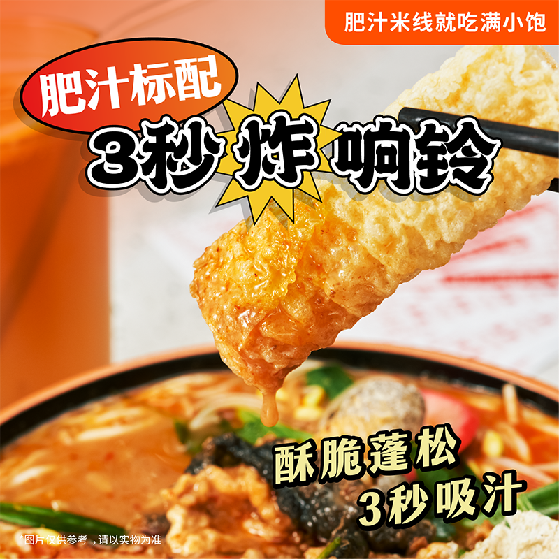 Instant Lamian Noodles with Bone Soup Sauce
