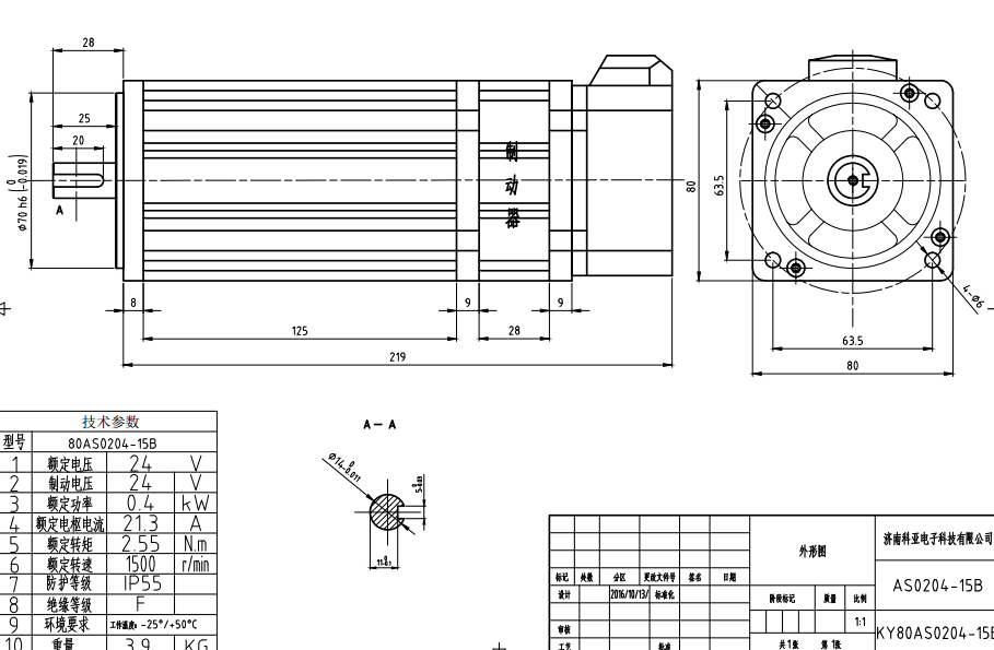 400W Brushless Dc Motor with Brake