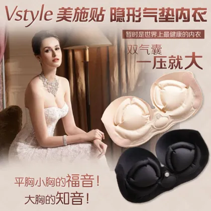New Arrival Fashion Vstyle Miss Double Push up inflatable Invisible Bra