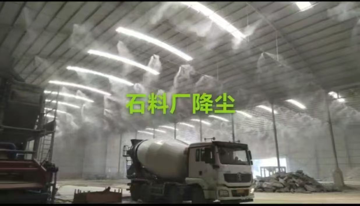 উদ্ভিদ এলাকায় ধুলো হ্রাস স্প্রে গাদা