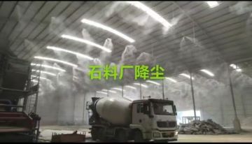 Dust Reduction Spray Pile in the Plant Area