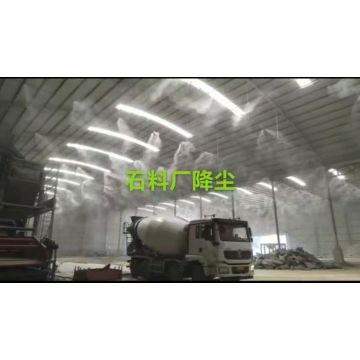 উদ্ভিদ এলাকায় ধুলো হ্রাস স্প্রে গাদা