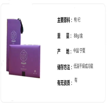 The best black Chinese wolfberry high-end gift box