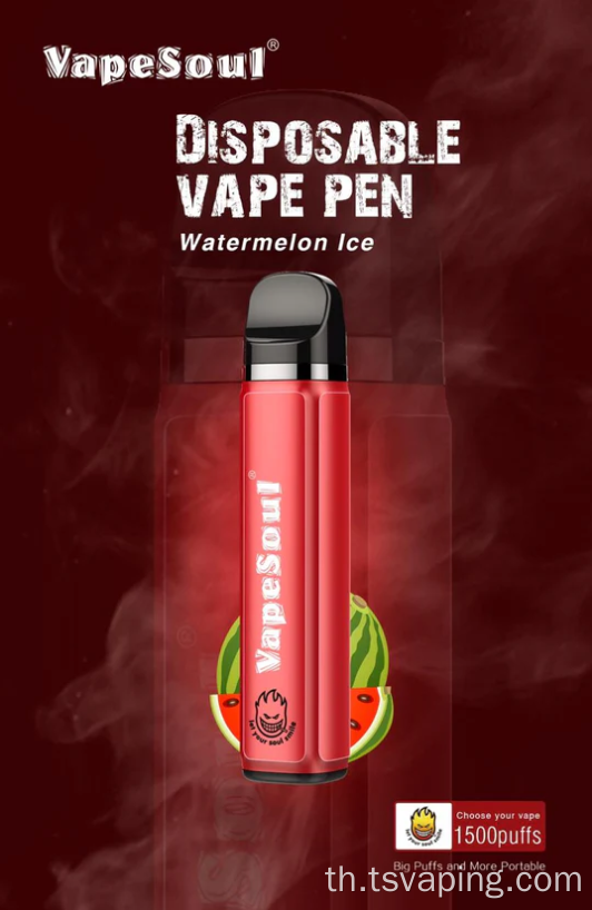 vape vapesoul 5% NIC MESH 1500 พัฟ