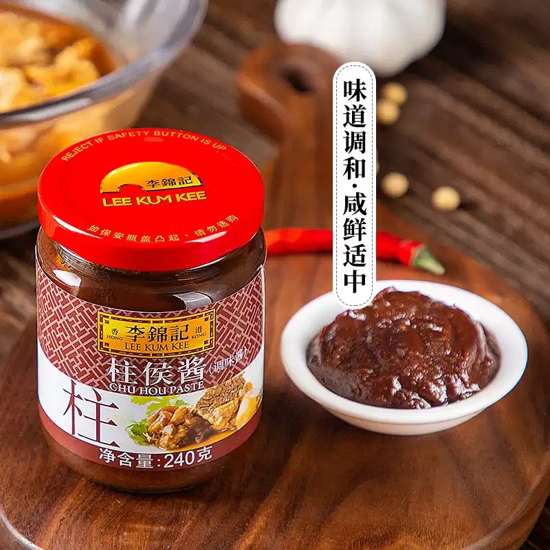 Wholesale Specialty Sauces Chu Hou Paste 240g