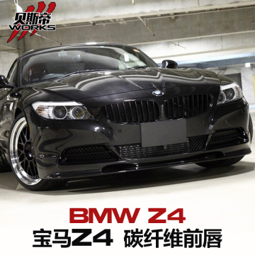 2009-2015 Z4 E89 20i 28i D3 Style Catbon Fiber Front Lip For BMW