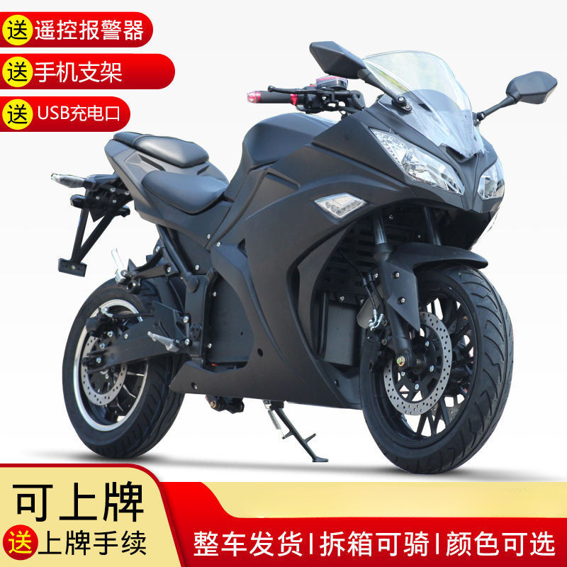 72V Electric Motorcycle R3 Horizon Sport Bike for Highway Riding