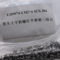GB9074.4M2*4 SUS 304 PAN HEAD CROSS CROSS CROSS SCREY SPREY SPRIN