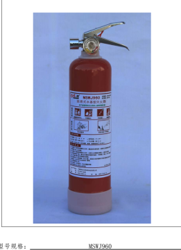 960ml Portable Water-based Fire Extinguisher