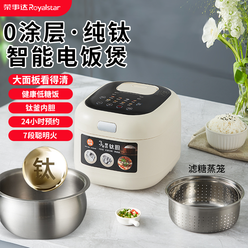 Low Sugar Titanium Rice Cooker