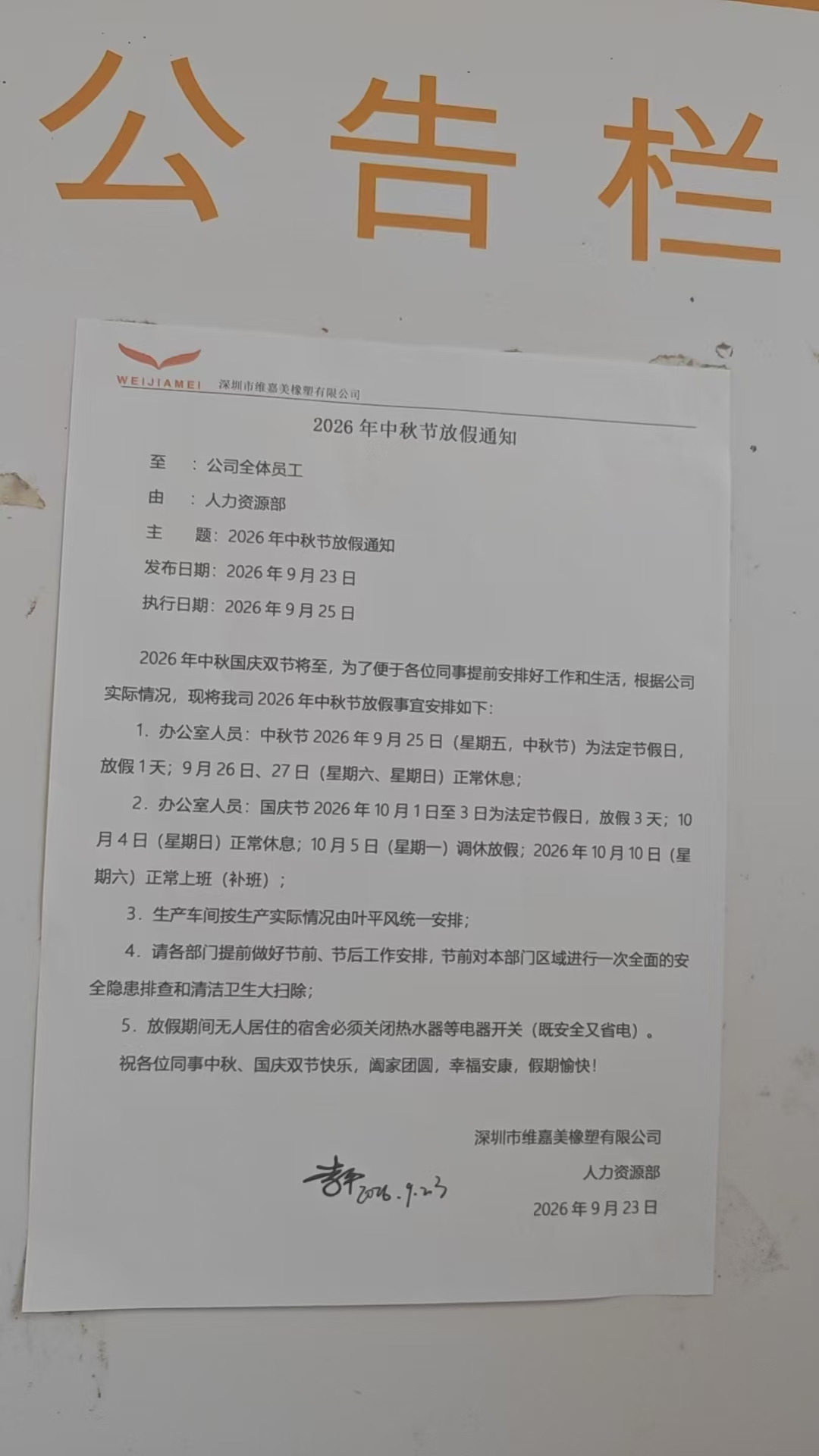 Mid-Autumn Festival Notice