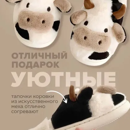 Gift & Home Slippers