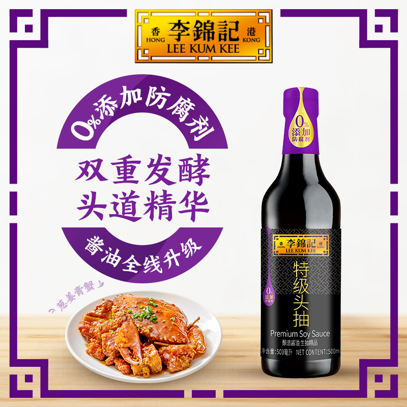 LKK Double Fermented Dark Soy Sauce
