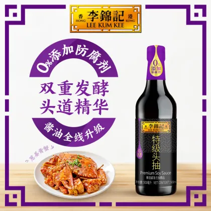 LKK Double Fermented Dark Soy Sauce