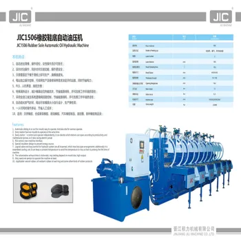 2022 JIC1506 Rubber Sole Making Machine: Advanced Solutions for Efficient Production