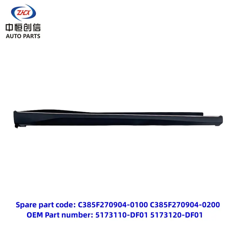 চাঙ্গান ডিপাল এসএল 03 এর জন্য আন্ডারবডি গার্ড