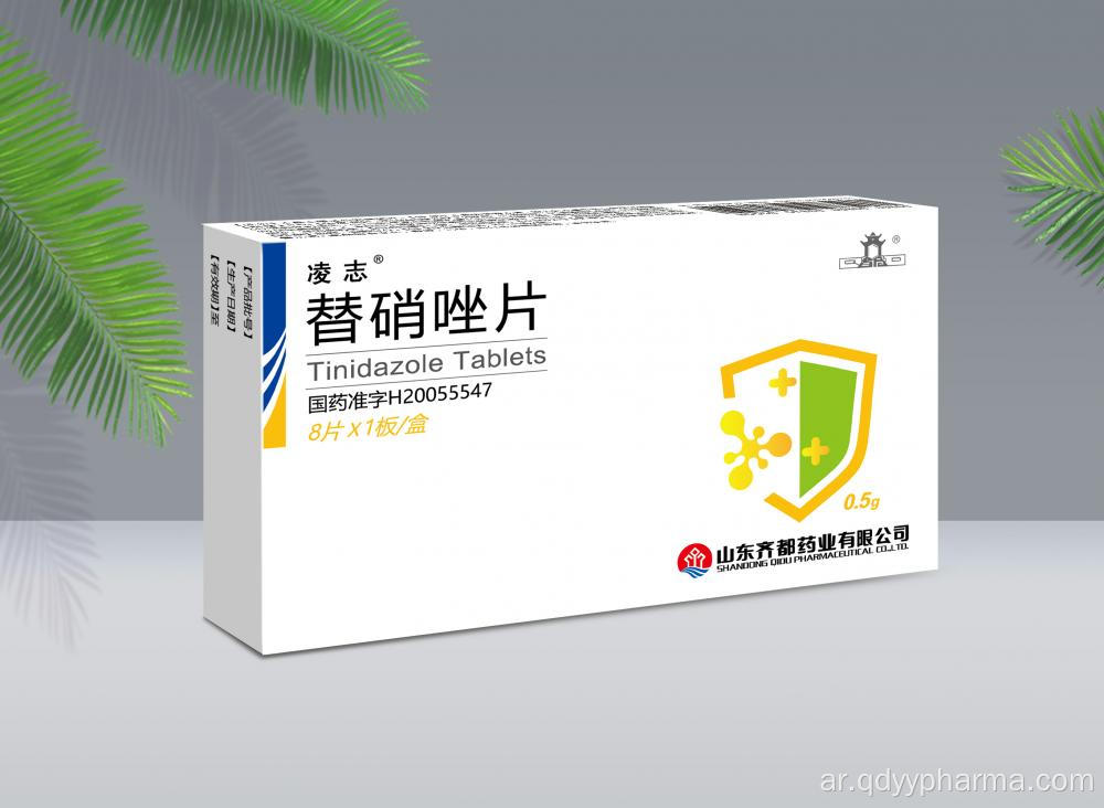 أقراص Tinidazole 500 ملجم مضاد للعدوى