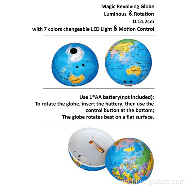 كرة الكرة الأرضية الدوارة الذاتية السحرية المضيئة