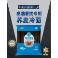 Yanbian Special Selection Yanji Buckwheat Cold Noodles