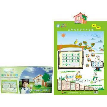 E-MOUSE electronic Math wall chart early Learning mat education toy