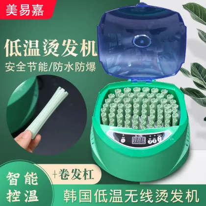 Digital Negative Ion Wireless Hair Perming Machine with Cart