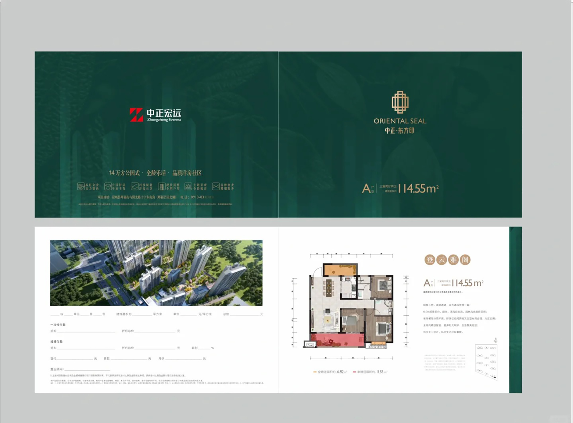Design of brochure for layout plan