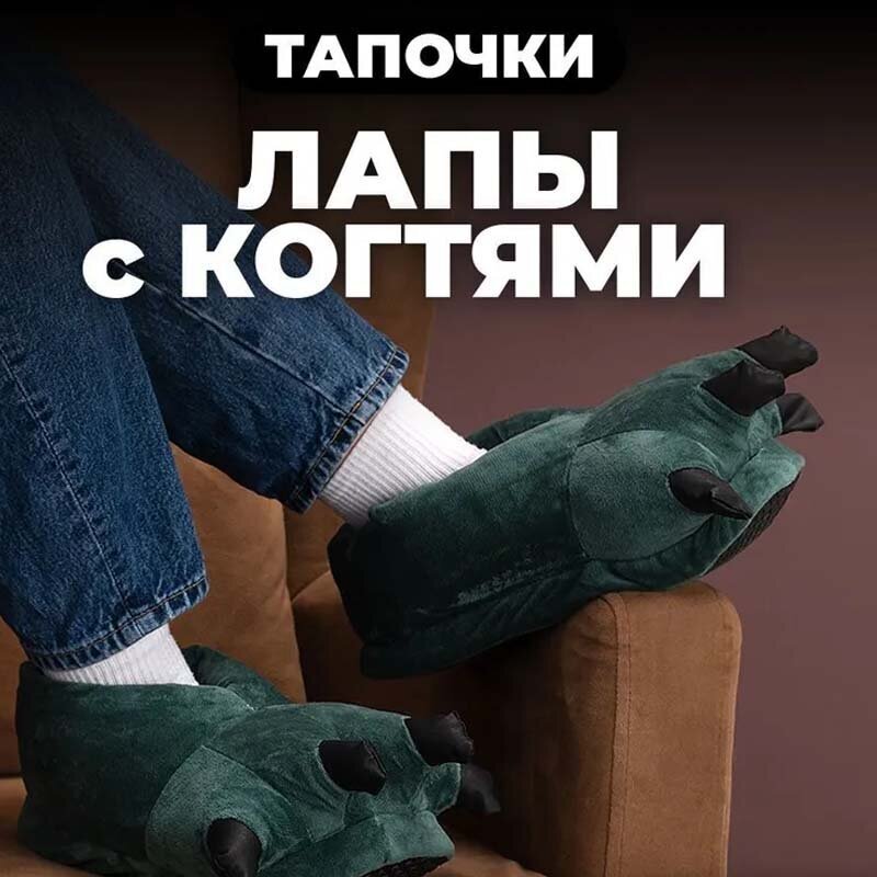 Dinosaur Claw Anti-slip Slippers