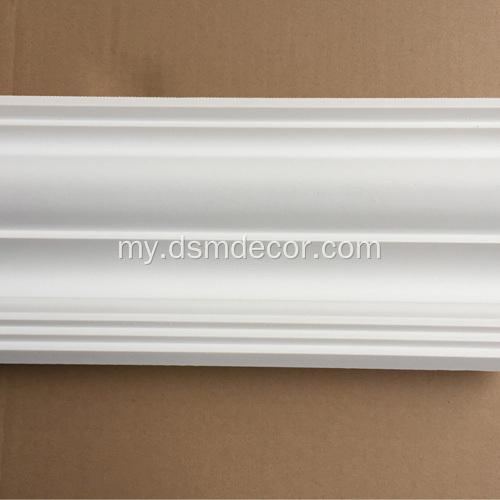 အတွင်းခန်း Polyurethane Crown Moldings များ