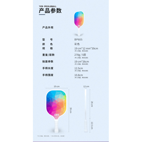 729 topla birlikte turşu raketi 605 pembe