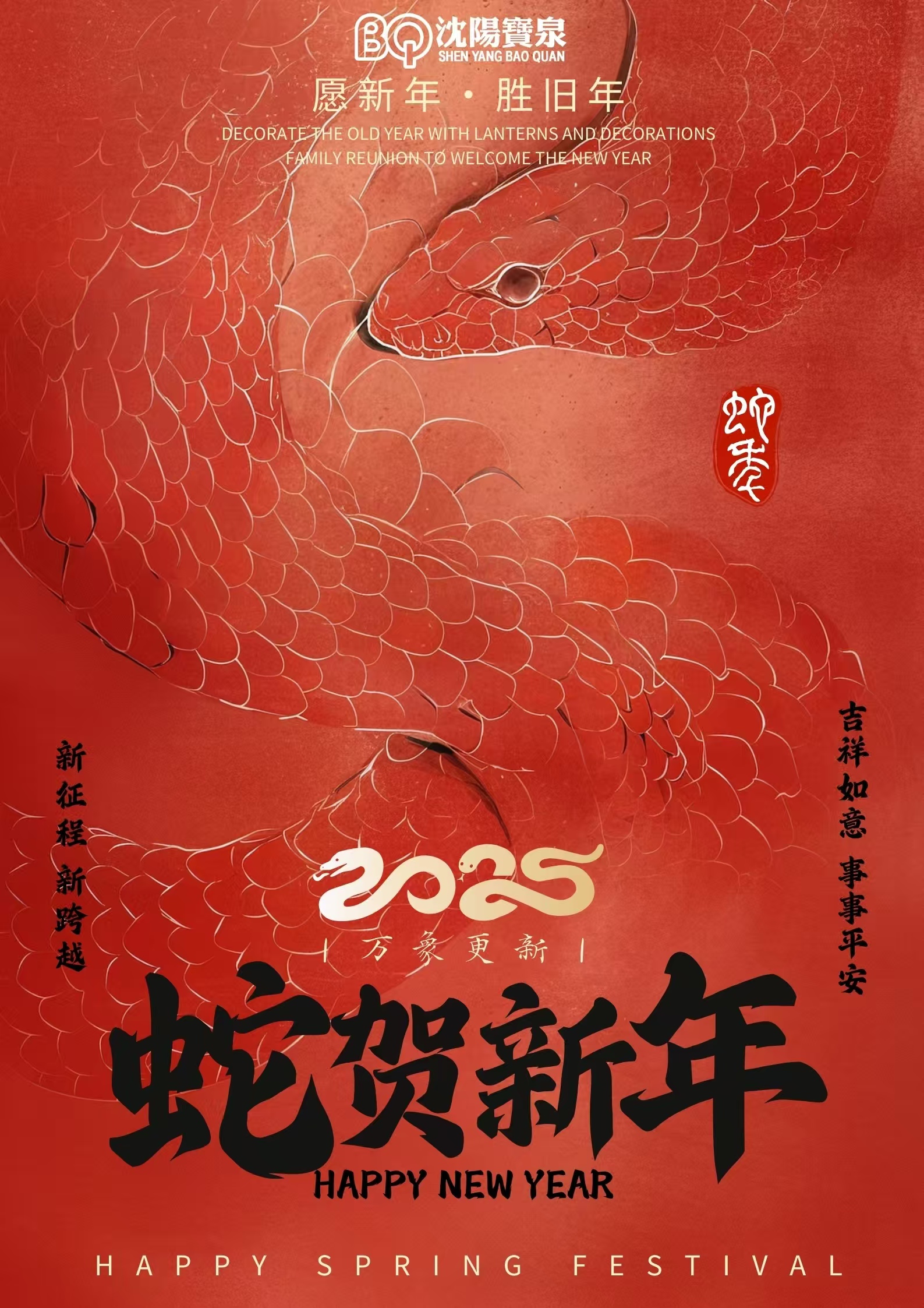 _20250127172521
