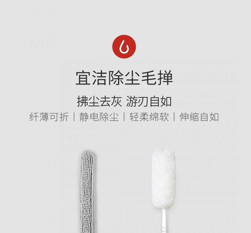 Yijie Portable Duster