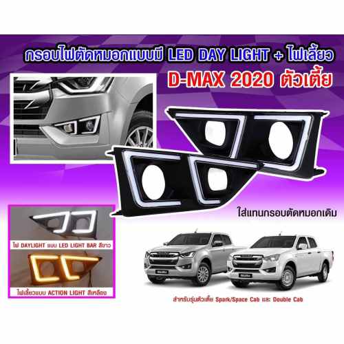 4x4 Accesorios DRL para Honda Civic 2016-2020