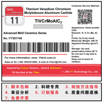 tivcrmoalc3実験室化学材料