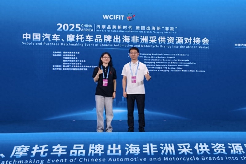 Jinyu Import & Export participated in the 2025 China Auto and Motorcycle Brands Going Global to Africa Matchmaking Conference, exploring new opportunities in the African market