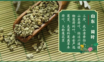 High Quality Winter Melon Lotus Leaf Oolong Tea