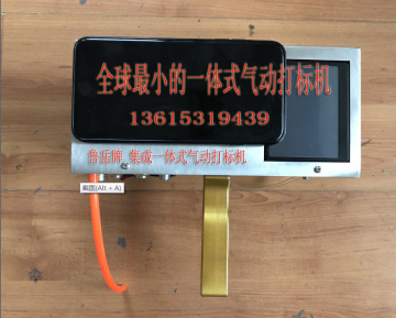 Vỏ điện thoại máy đánh dấu khí nén mini