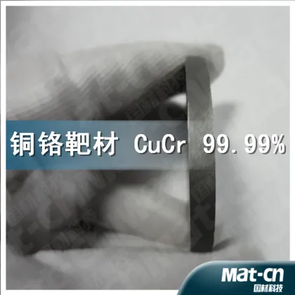 CuCr target-Copper-chromium target--sputtering target(Mat-cn)