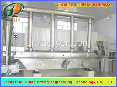 Vertical Fluid Bed Dryer لبوراكس